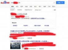 沈阳不锈钢管厂上线三月百度收录